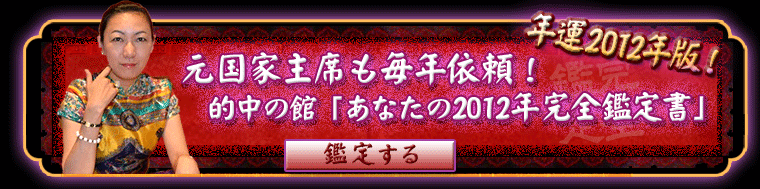 ����ȼ��ʤ���ǯ���ꡪ��Ū��δ֤ۡ��ʤ���2012ǯ���������ס�ǯ��2012ǯ�ǡ������ꤹ��